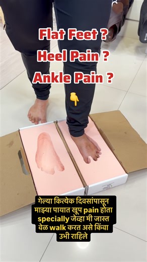 Mrunal Rajput | Pune Blogger | पाय दुखतात का? अंदाज नको, स्कॅन करा. TEKAS मध्ये मोफत फूट स्कॅन, Dynamic आणि Bipedal टेस्ट करून तुमच्या पायांना नेमकं काय हवंय ते समजून... | Instagram