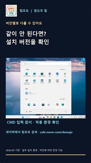 윈도우11 오프라인 설치 방법 마이크로소프트 계정 없이 1분 만에 설치하기