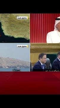 أكاديمي كويتي: طهران تربط موافقتها على أي تسوية مع واشنطن بالإفراج عن أموالها المجمدة