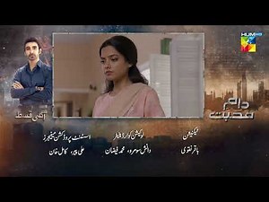 Daam e Mohabbat - Episode 22 Teaser - 24 Jan 2026 - [ Janice Samuel & Mubashir Mehmood ] - HUM TV