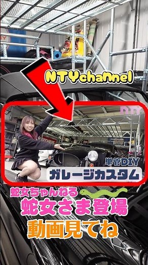 単管パイプで駐車スペースが“夢のガレージ”に🚗🔧工具も趣味のアイテムも置けるガレージカスタムを制作！詳しい作り方は本編で👇