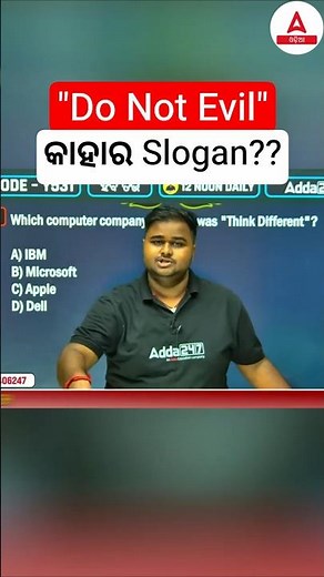 "Do Not Evil" କାହାର Slogan??
