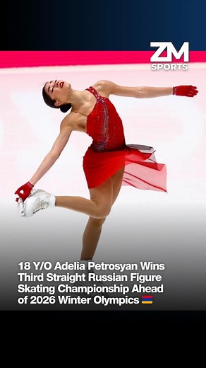 18-Year-Old Adelia Petrosyan Wins Third Straight Russian Figure Skating Championship Ahead of 2026 Winter Olympics 🇦🇲 ➖➖➖ 18-year-old Russian-Armenian figure skater Adelia Petrosyan captured her third straight Russian Figure Skating Championship title, officially becoming the 2026 Russian Champion, after a dominant showing on December 20 in St. Petersburg, further cementing her status as Russia’s top Olympic hopeful ahead of the 2026 Winter Olympics, reports Zartonk Media. Petrosyan scored a t