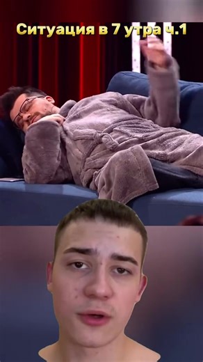 Ситуация в 7 утра часть 1 #Розагрышквартиры в центре москвы#гарикхарламов #харламов #демискарибидис #камедиклаб