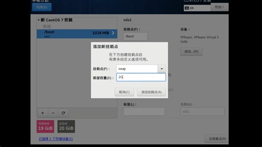使用VMware虚拟机搭建Linux操作系统／学习环境【教程分享】