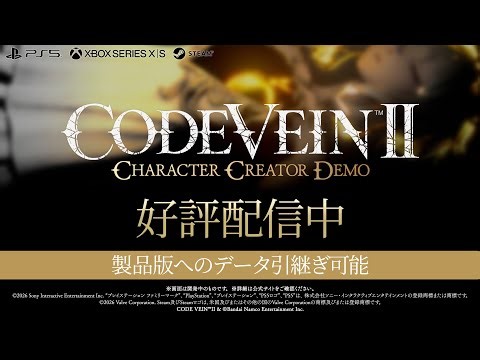 『CODE VEIN II』Character Creator Demo紹介トレーラー