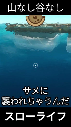 【RAFT】山なし谷なしのスローライフ2