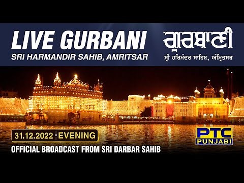 Official Live Telecast from Sachkhand Sri Harmandir Sahib Ji, Amritsar | PTC Punjabi | 31.12.2022