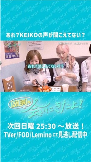 『ME:Iの会いにきたよ！』第11話 📺´- 振り返りダイジェスト① #ME_Iの会いにきたよ #ME_I #ミーアイ #미아이 #shorts