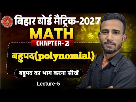 L-5//बहुपद(polynomial)//class 10th math chapter-2 in hindi medium 