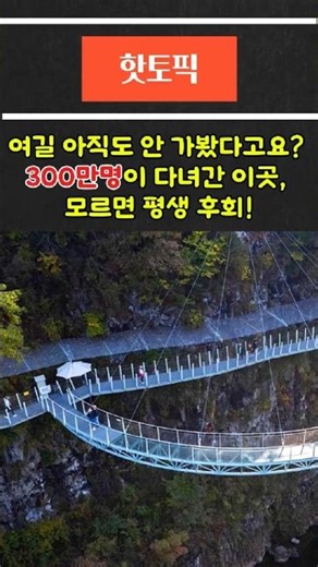 Ranked #1 Must-Visit Domestic Travel Destination in May: Cheorwon Hantan River Columnar Joint Trail