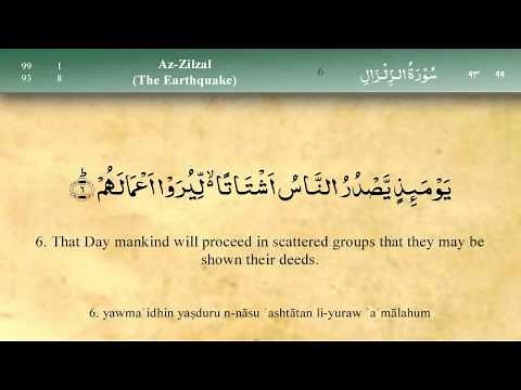 099 Surah Az Zilzal by Mishary Al Afasy (iRecite)