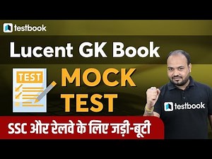 Lucent GK History | All India GA Mock Test | Most Important GS Questions for Group D, SSC