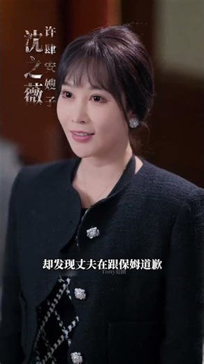 #偏要爱你 #王嘉懋邱意浓偏要爱你 #王嘉懋邱意浓虐恋情深 @邱意浓 @王嘉懋（mào） @网大短剧 明星八卦 明星随拍资讯
