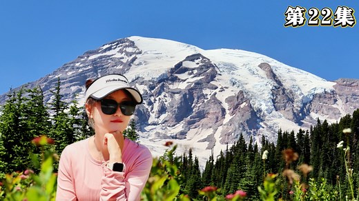 美国本土最高的活火山有多神奇？走近雷尼尔山国家公园｜Mt. Rainier一日游攻略与科普