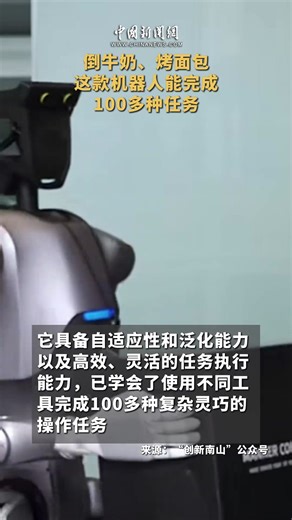 3K views · 48 reactions | 烙朗The embodied intelligent humanoid robot was released by Dobot Robotic, a Chinese technology company. The robot can finish multiple tasks including making breakfast, pouring milk, cooking bacon, greeting corporate clients, and picking up deliveries. #ChinaTech #FunMoments | China News 中国新闻网 | Facebook