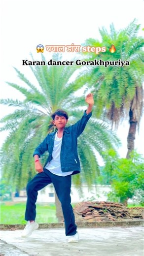 #viral बवाल dance steps 😱 | Bhatar katni #khesarilalyadav #dancetrend #bhojpuri #shortsfeed #dance