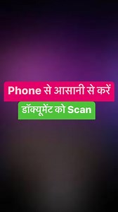 228K views · 5K reactions | Scan documents by using smartphone  #technology #smartphone #scandocument #techtips #reelsfacebook | Romita Tech | Facebook