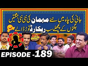 Jani Ki Chah Mein Naye Mehman Ki New Jugtein - EP#189 - Jani Ki Chah With Sajjad Jani