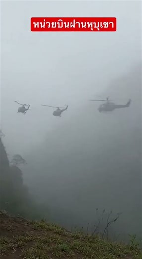 AH-64 Apache Helicopter Pilot View - Low Level Flight of Volcano Eruption