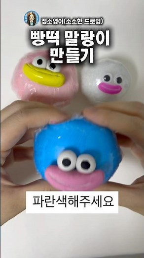 How to make a blue quilt 🎨 It's so easy, be careful-!! #breadquilt #diy #drawing #shorts