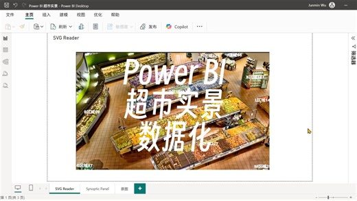 Power BI超市实景空间可视化