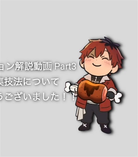 Aliceの編集技法4選：アライトモーションを使いこなそう