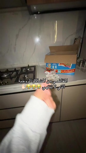 ‏#foryou #xplore #زوجي #بيتي