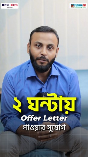 22 reactions · 13 shares | ⏳ আর মাত্র ৩ দিন বাকি! FutureEd Banani’s...