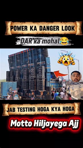 𝗗𝗮𝗮𝗿 𝗞𝗮 𝗠𝗼𝗵𝗮𝗹 𝗠𝗼𝘁𝘁𝗼 𝗺𝗲𝗮𝗶𝗻🤯/𝟵𝟬%𝗟𝗼𝗮𝗱𝗶𝗻𝗴//𝗣𝗼𝘄𝗲𝗿𝗠𝘂𝘀𝗶𝗰 𝗸𝗮 𝗽𝗼𝘄𝗲𝗿 𝗛𝗮𝘆 𝗔🤯 #powermusic #mottomela #shorts