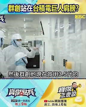 Innolux switches to panel-level packaging with "zero cost"! Standing on the shoulders of TSMC... ...