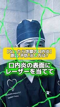 なったら地獄の口内炎...原因.予防.対処法は?