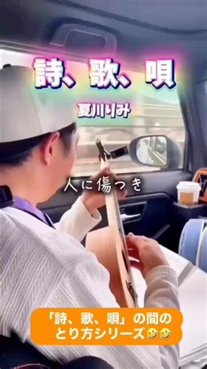 「詩、歌、唄/夏川りみ」の間のとり方 パート2 #詩歌唄 #夏川りみ