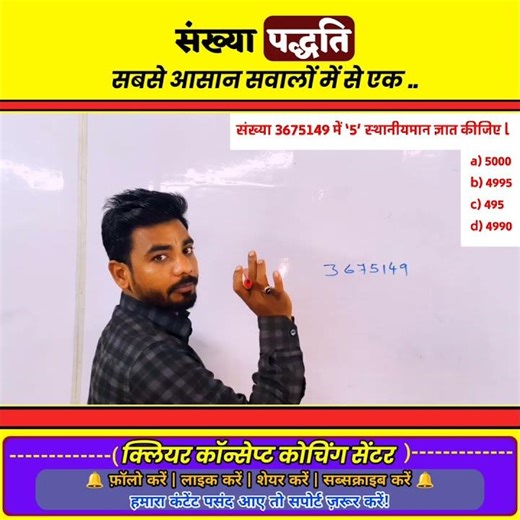 📘 Maths Competitive Shorts | mathsbypankaj