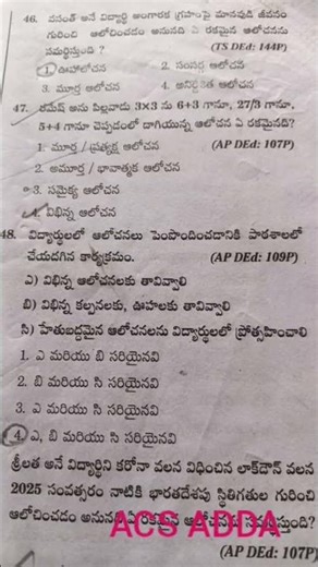 AP dsc important bits
