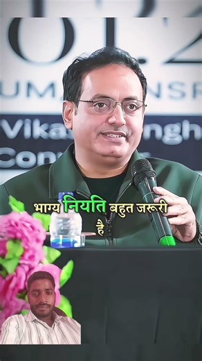 सरकारी नौकरी के लिए भाग्य का होना 😥😔जरूरी है#motivation​#vikassir#iasips#shorts#govtjobs​#luckvikas​