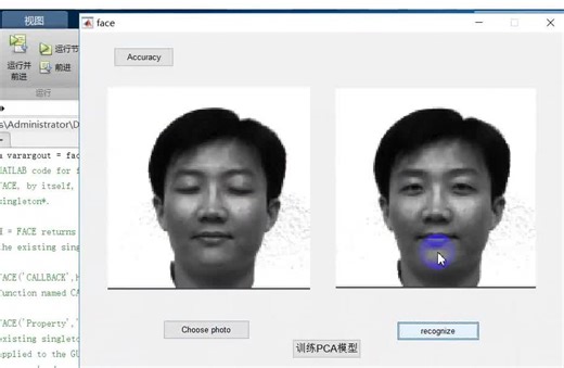 基于Matlab实现人脸识别功能