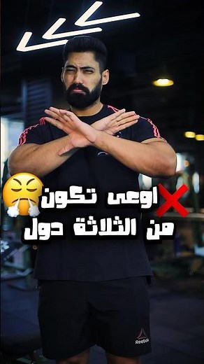 اوعى تكون زى الناس دي في الچيم😤 ارجوك كفاية