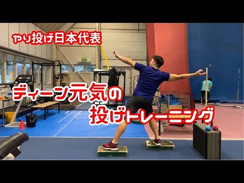 Training Compilation - Genki DEAN(JPN), Javelin Thrower
