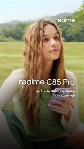 realme Egypt on Instagram‎: "بطارية تعيش معاك ومتنتهيش!🔋 مع realme C85 Pro وبطارية 7000mAh العملاقة، موبايلك مش بس يكفّيك… كمان يقدر يشحن موبايل تاني وقت اللزوم بميزة الشحن العكسي ⚡📱 قوة بطارية هائلة، شحن ذكي، وراحة بال طول اليوم، متاح دلوقتي بسعر 11999 جنيه مع هدايا لفترة محدودة! قولنا تشحن ايه لو معاك realme C85 Pro؟ 😄 #realmeC85Pro #IP69Pro #IP69ProTopWaterResistance #AMOLEDScreen #4000nitSuperBrightScreen 7000mAhBigBattery"‎