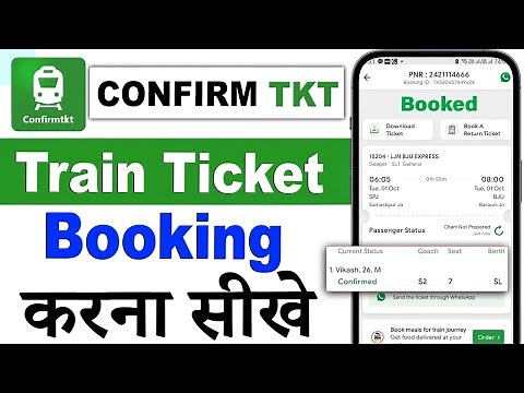 Confirm ticket kaise book kare 2025 | How to book confirm train ticket online | confirmtkt app