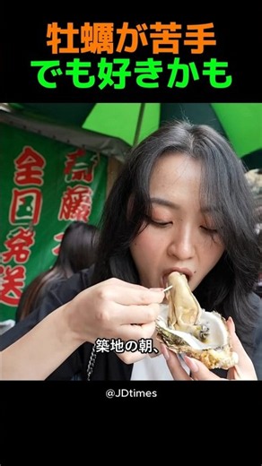 Canadian man who hates oysters tries a giant raw oyster at Tsukiji