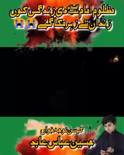 Exploring Hussain Abbas Abid and Hussain Baloch