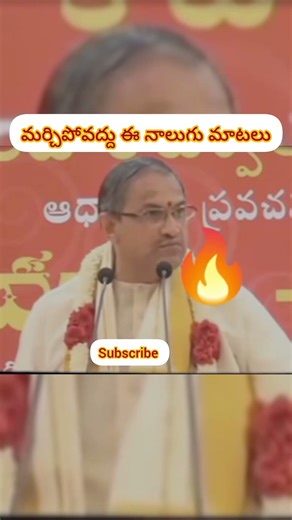 #chaganti #lifelessons #teluguyoutuber #subscribe #facts #ytshorts #trendingshorts #lifegoals #viral