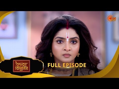 Brindabon Bilashini | বৃন্দাবন বিলাসিনী | Full Epi | EP - 228|22 April 2026|Bangla Serial|Sun Bangla