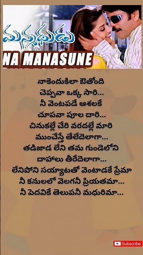 “Naa Manasune Charanam 1| Manmadhudu (2002) | #telugulyrics #lyricsshorts