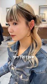 #くるみちゃん#サイドお団子#ハーフアップ #ヘアアレンジ#君に届け#表参道美容師