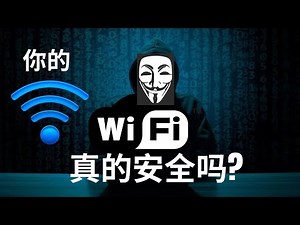 How hackers breach you through WIFI