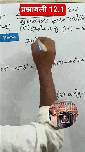 New NCERT Class 8 Math Exercise 12.1 |