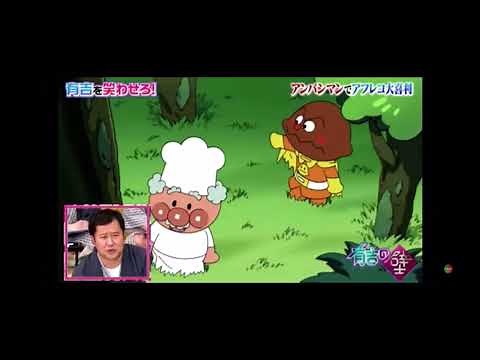 アニメ アフレコ 大喜利 とにかく明るい安村まとめ